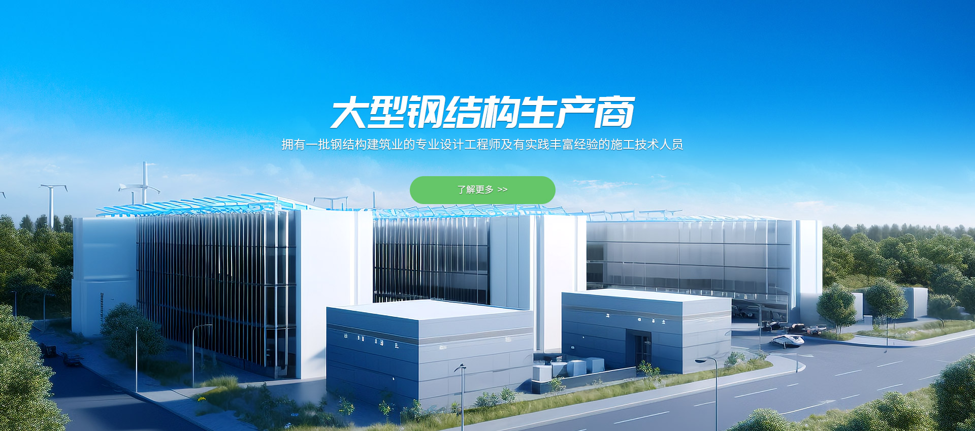 豐富的施工經驗·專業的技術人員
